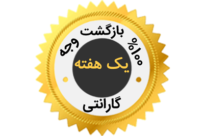 یک هفته گارانتی