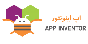 آموزش App Inventor