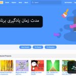 مدت زمان یادگیری برنامه نویسی اسکرچ چقدر طول میکشد؟