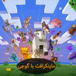 با گوجی